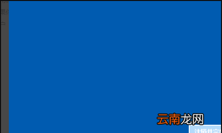 win0用Office必須登錄