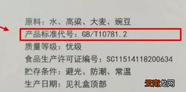 0001s是純糧酒嗎，執(zhí)行標(biāo)準(zhǔn)000s是什么酒