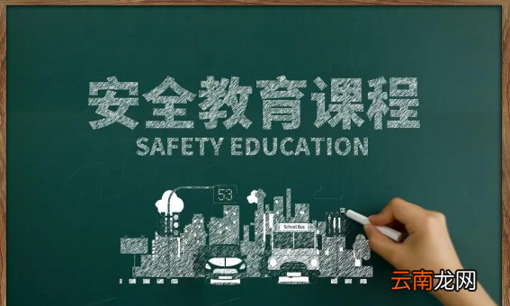 每年中小學(xué)安全教育月是幾月份