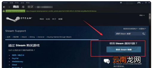steam買了游戲庫里不顯示