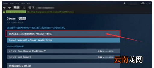 steam買了游戲庫里不顯示