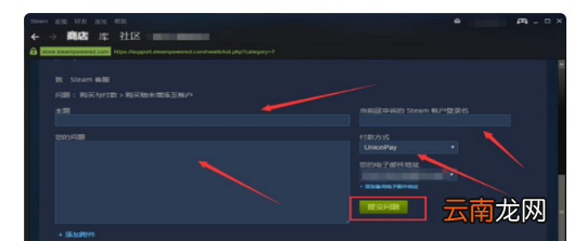 steam買了游戲庫里不顯示