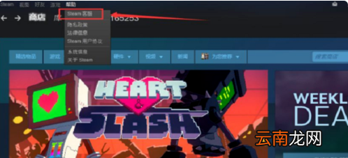 steam買了游戲庫里不顯示