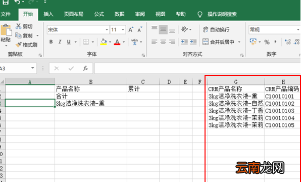 vlookup為什么匹配都是NA