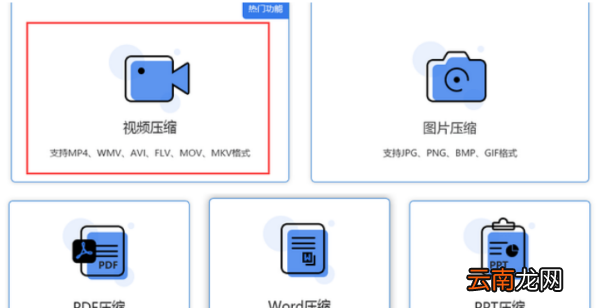 錄制的怎么壓縮，手機(jī)錄的視頻怎么壓縮變小