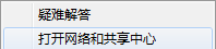 電腦連熱點(diǎn)上不了網(wǎng)的原因，電腦連上熱點(diǎn)但是打不開網(wǎng)頁(yè)