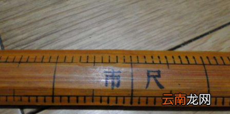 一尺是多少厘米，一尺等于多少厘米