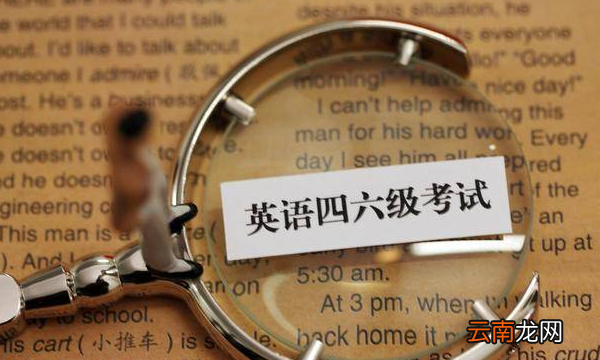考英語(yǔ)4級(jí)應(yīng)該看什么書(shū)，考英語(yǔ)四級(jí)用什么教材好