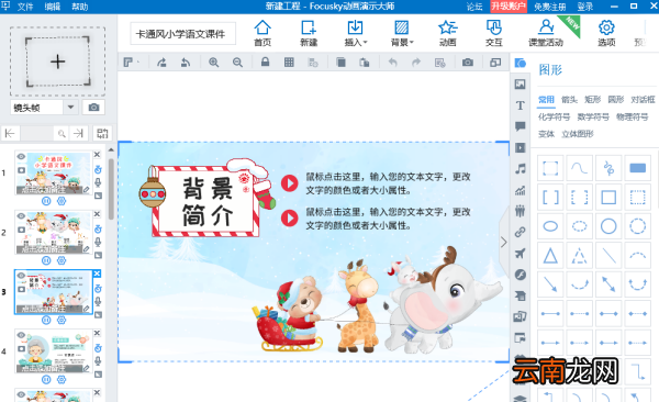ppt是什么軟件
