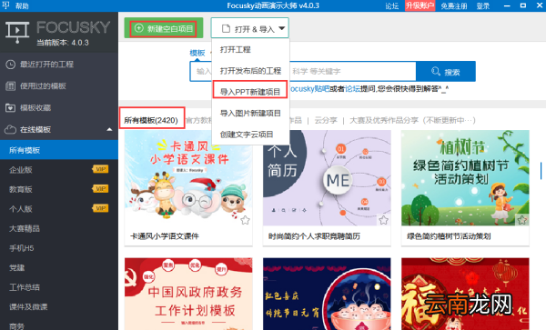 ppt是什么軟件