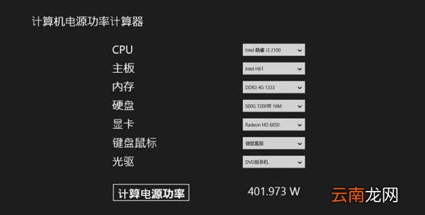 電腦是多少瓦的功率，電腦顯示屏的功率有多大