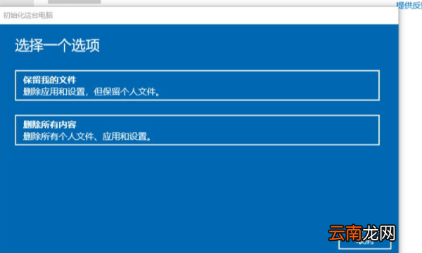 win0重置電腦要多久，win10系統(tǒng)重置大概多久