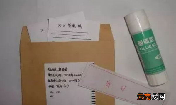 考研如何拆信封，怎么拆信封不留痕跡