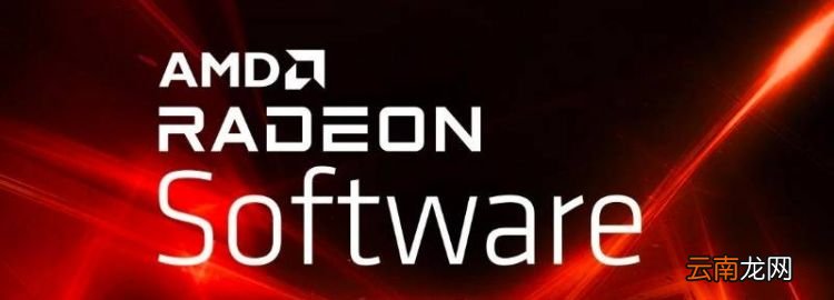 amd software能卸載，amd軟件中心可以卸載嗎