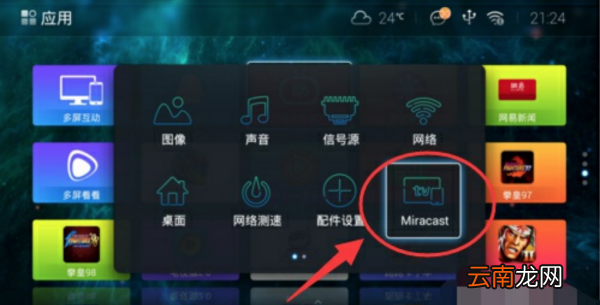 康佳安卓系統(tǒng)電視怎么與手機同步