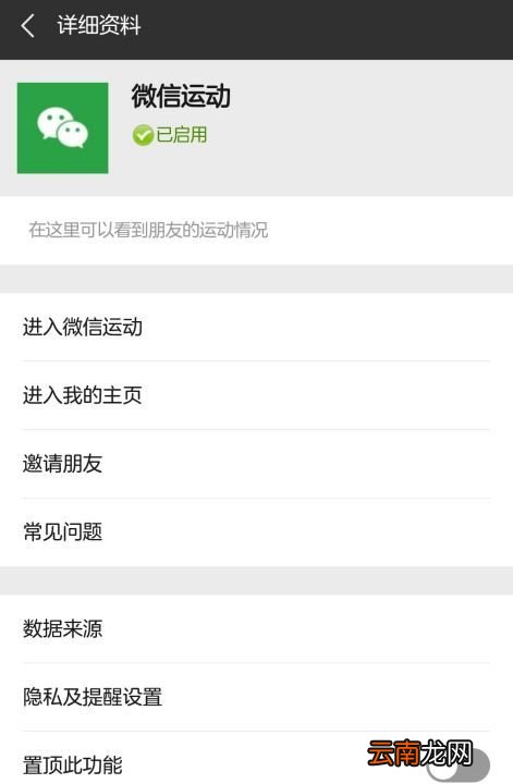 看別人微信步數(shù)更新的問題，看別人的微信步數(shù)是實(shí)時(shí)更新的嗎