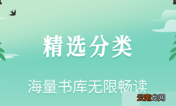 可以看小說的軟件，看小說用什么軟件推薦