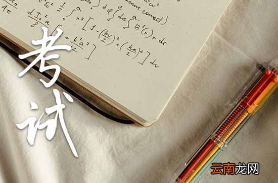 期末考試怎樣才能考好