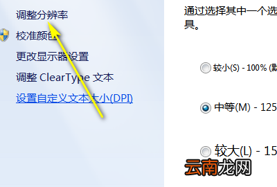 開機(jī)分辨率怎么設(shè)置，開機(jī)主板風(fēng)扇轉(zhuǎn)屏幕沒反應(yīng)