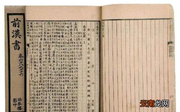君漢書是什么，《漢書》的體制是什么