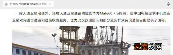 衛(wèi)星通話不實用？華為Mate 60 Pro終于證明了自己質(zhì)疑者沒聲了！