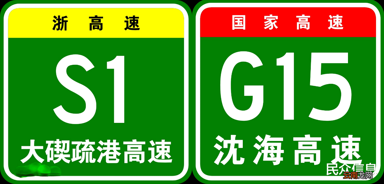 來了來了，沈海高速擴(kuò)容工程溫州段將開工，沿途司機(jī)們笑了