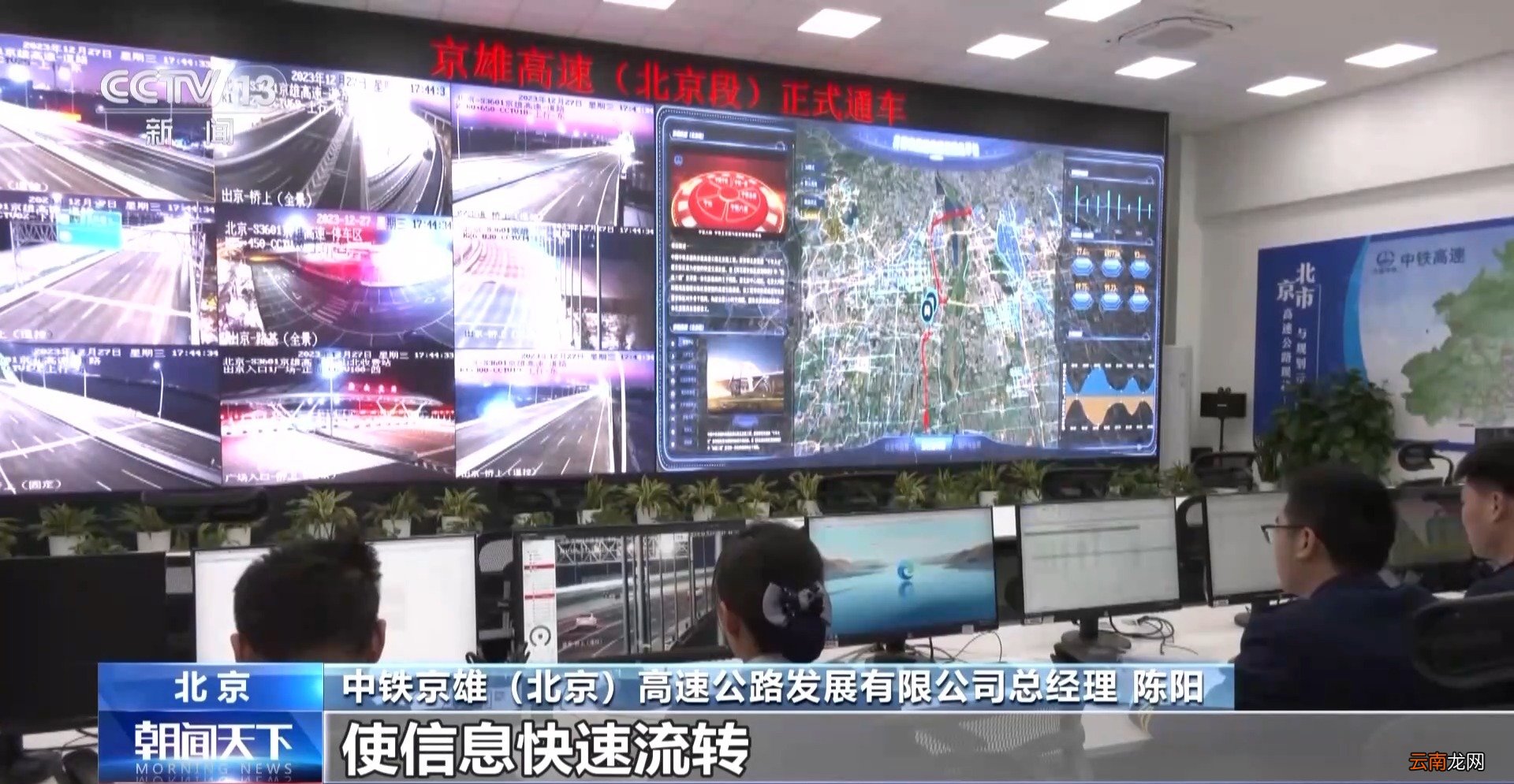 全線覆蓋5G專網(wǎng) 京雄高速公路北京段今天上午通車